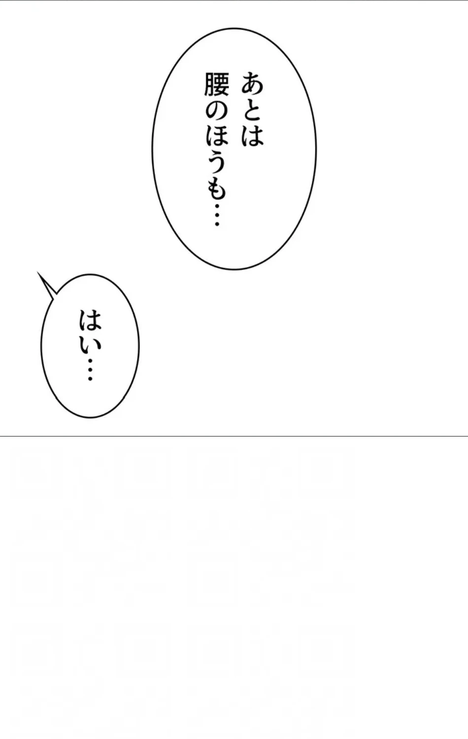 抜け出せない母親の沼 第103話 - 27