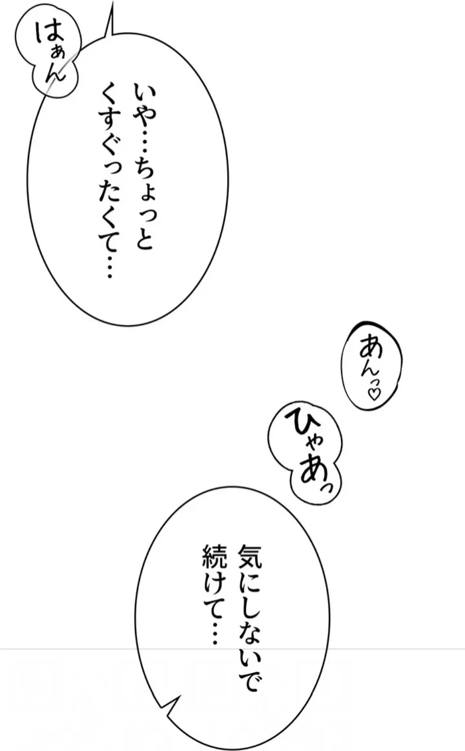 抜け出せない母親の沼 第103話 - 36