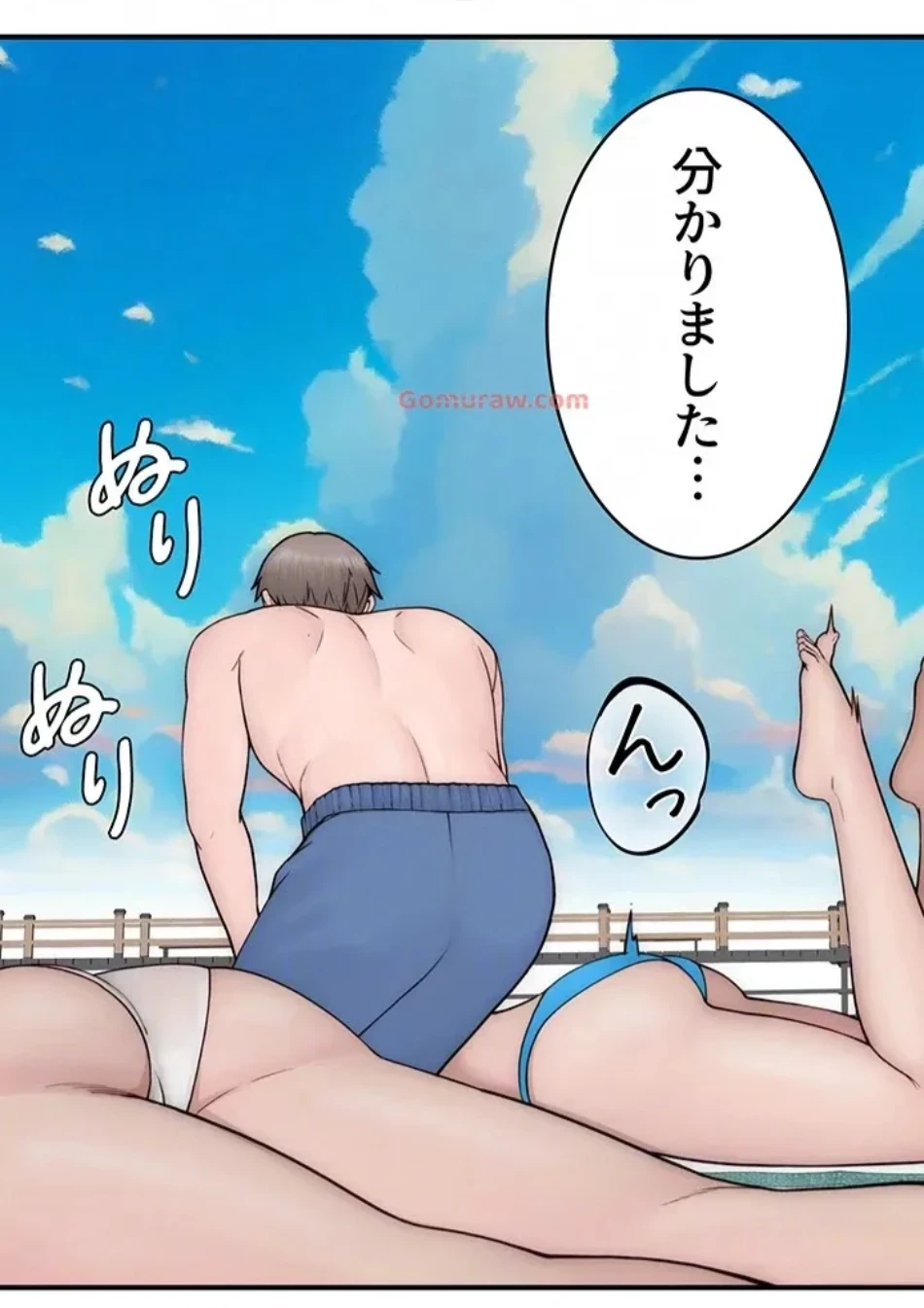 抜け出せない母親の沼 第103話 - 37