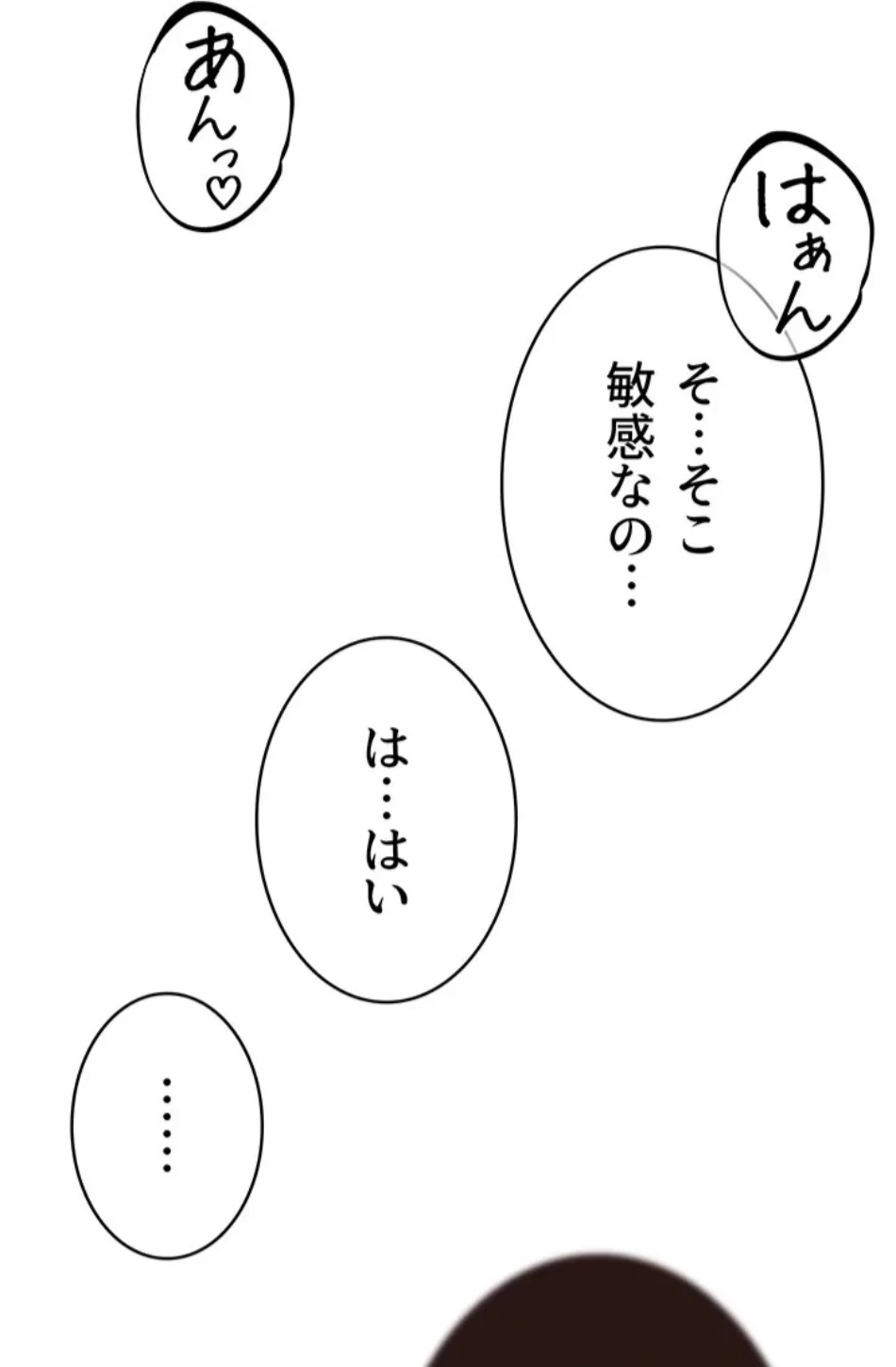 抜け出せない母親の沼 第103話 - 38