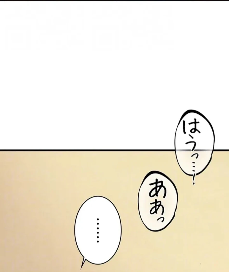 抜け出せない母親の沼 第103話 - 40