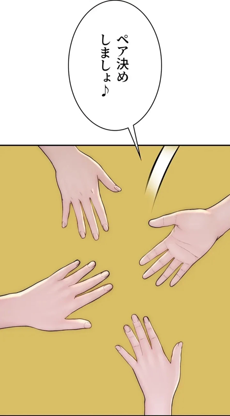 抜け出せない母親の沼 第103話 - 45