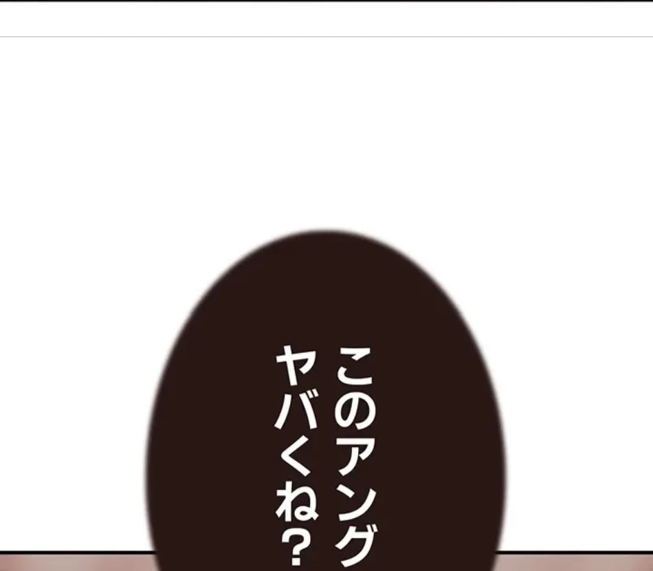 抜け出せない母親の沼 第103話 - 57