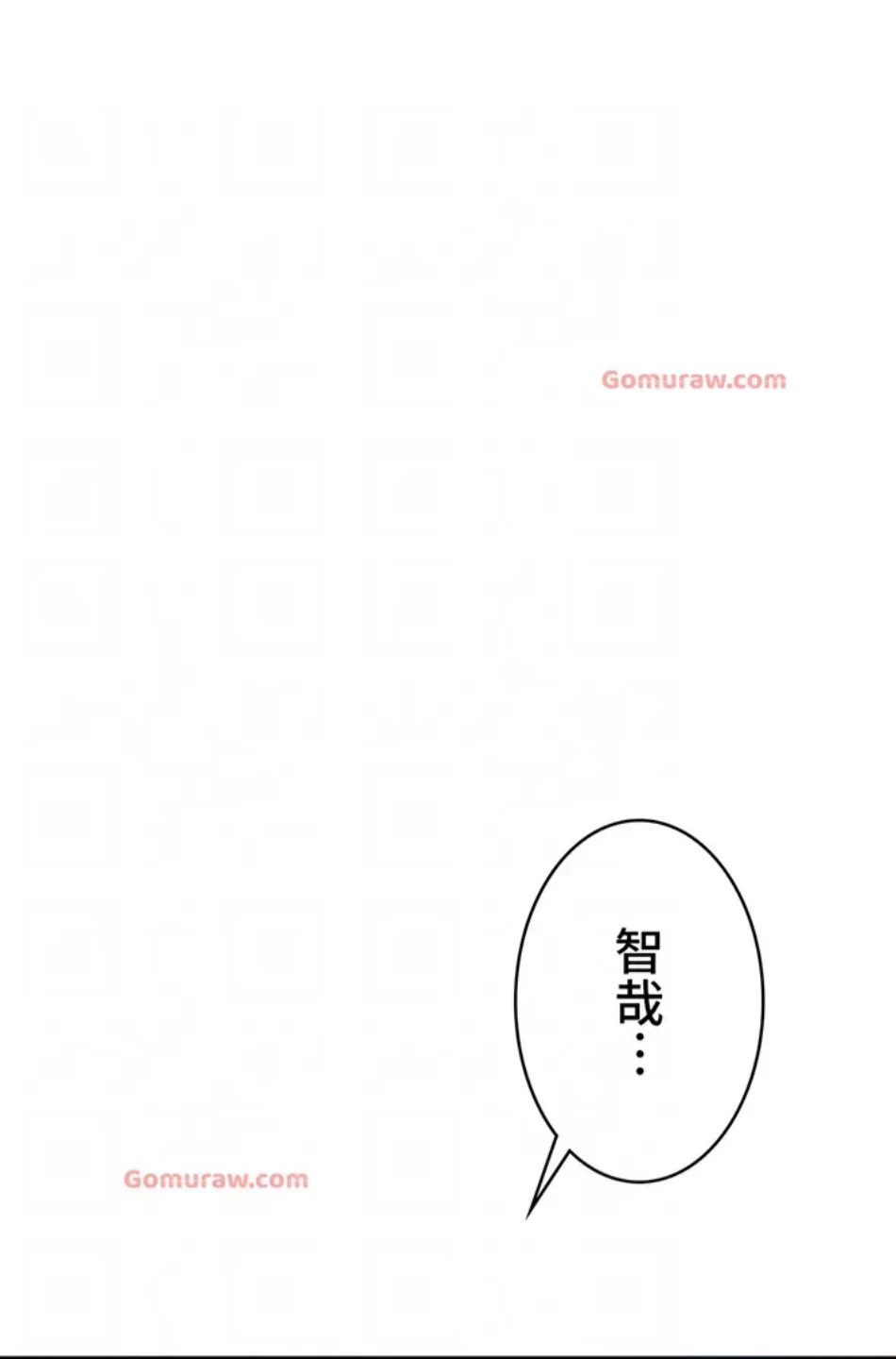 抜け出せない母親の沼 第103話 - 62