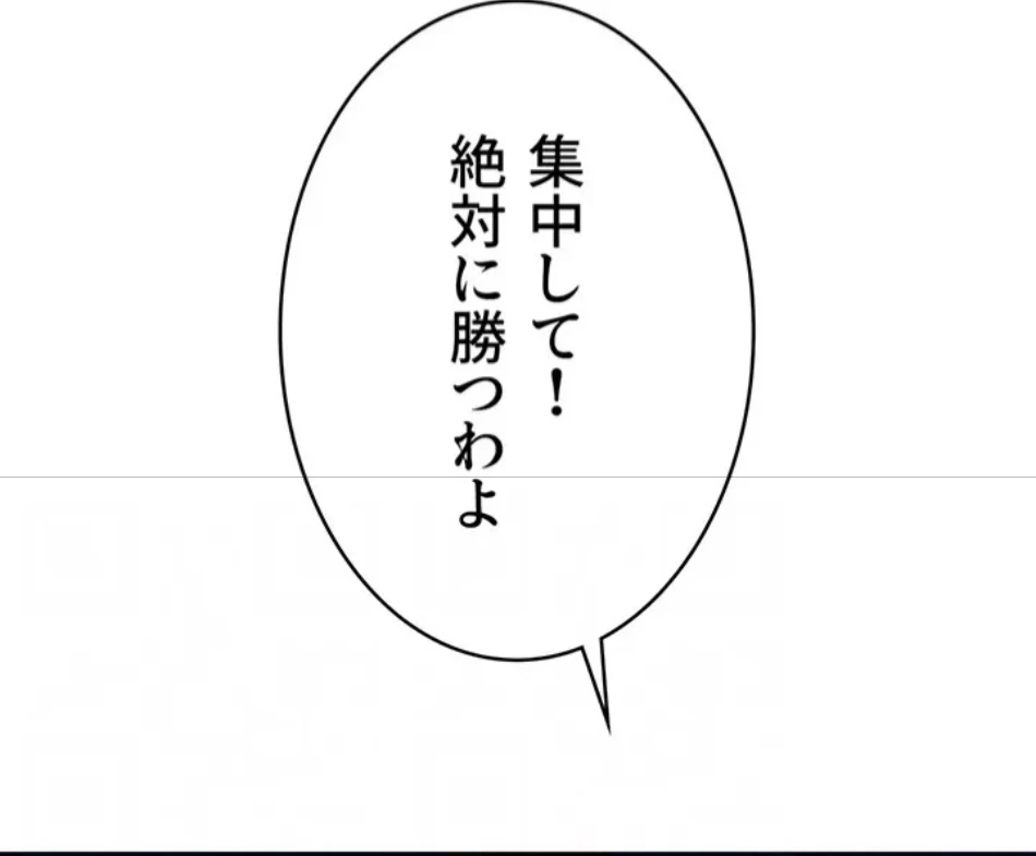 抜け出せない母親の沼 第103話 - 65