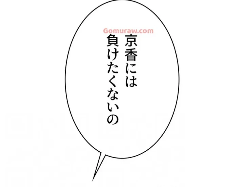 抜け出せない母親の沼 第103話 - 68