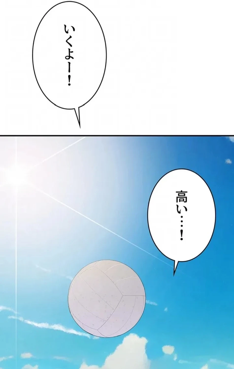 抜け出せない母親の沼 第103話 - 71