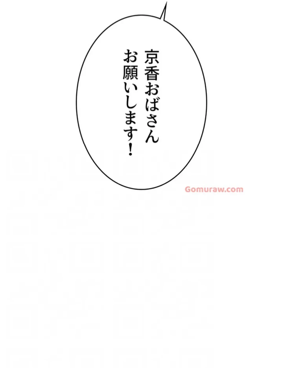 抜け出せない母親の沼 第103話 - 76