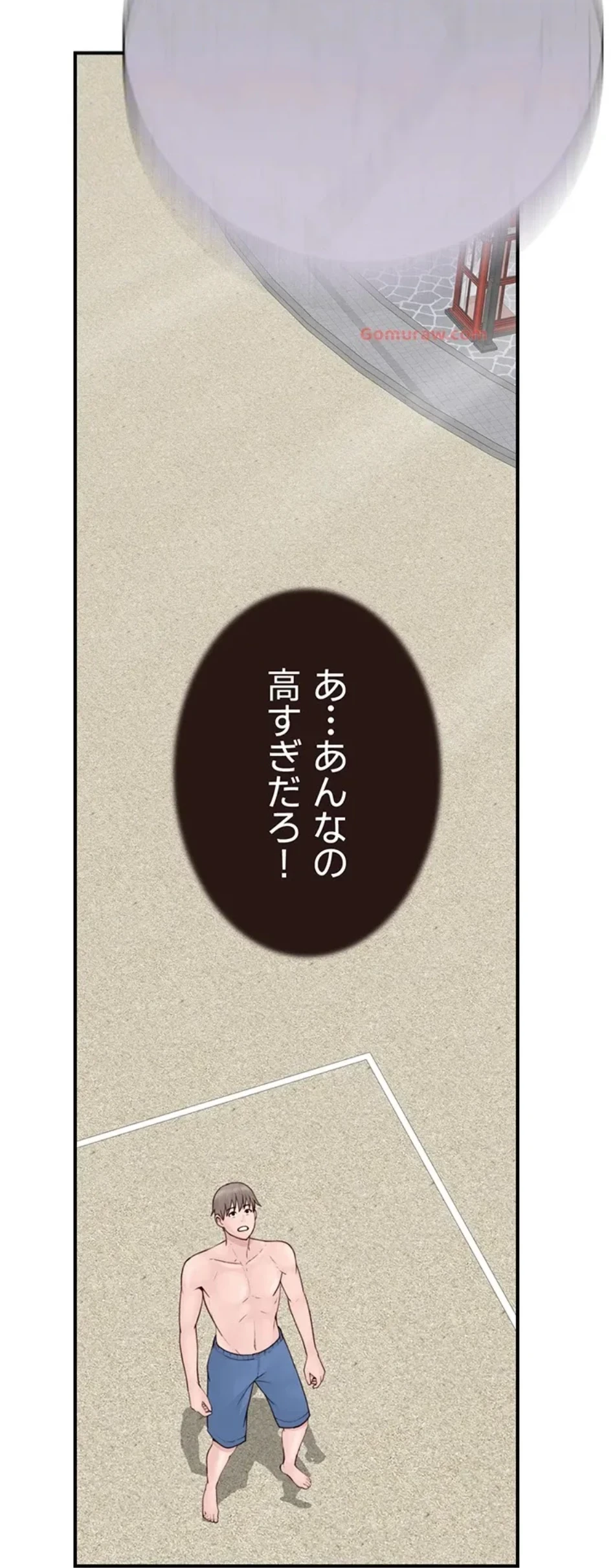 抜け出せない母親の沼 第103話 - 81