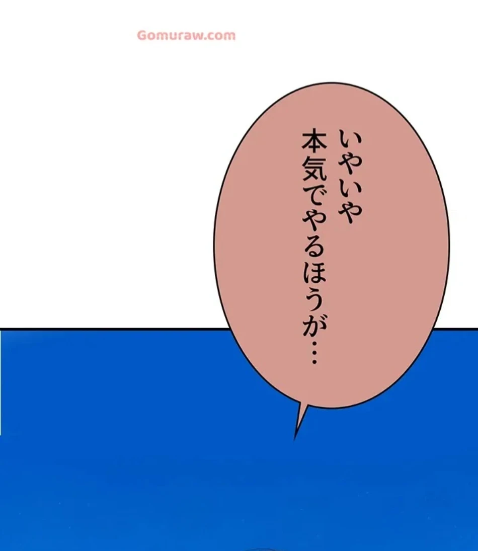 抜け出せない母親の沼 第103話 - 99