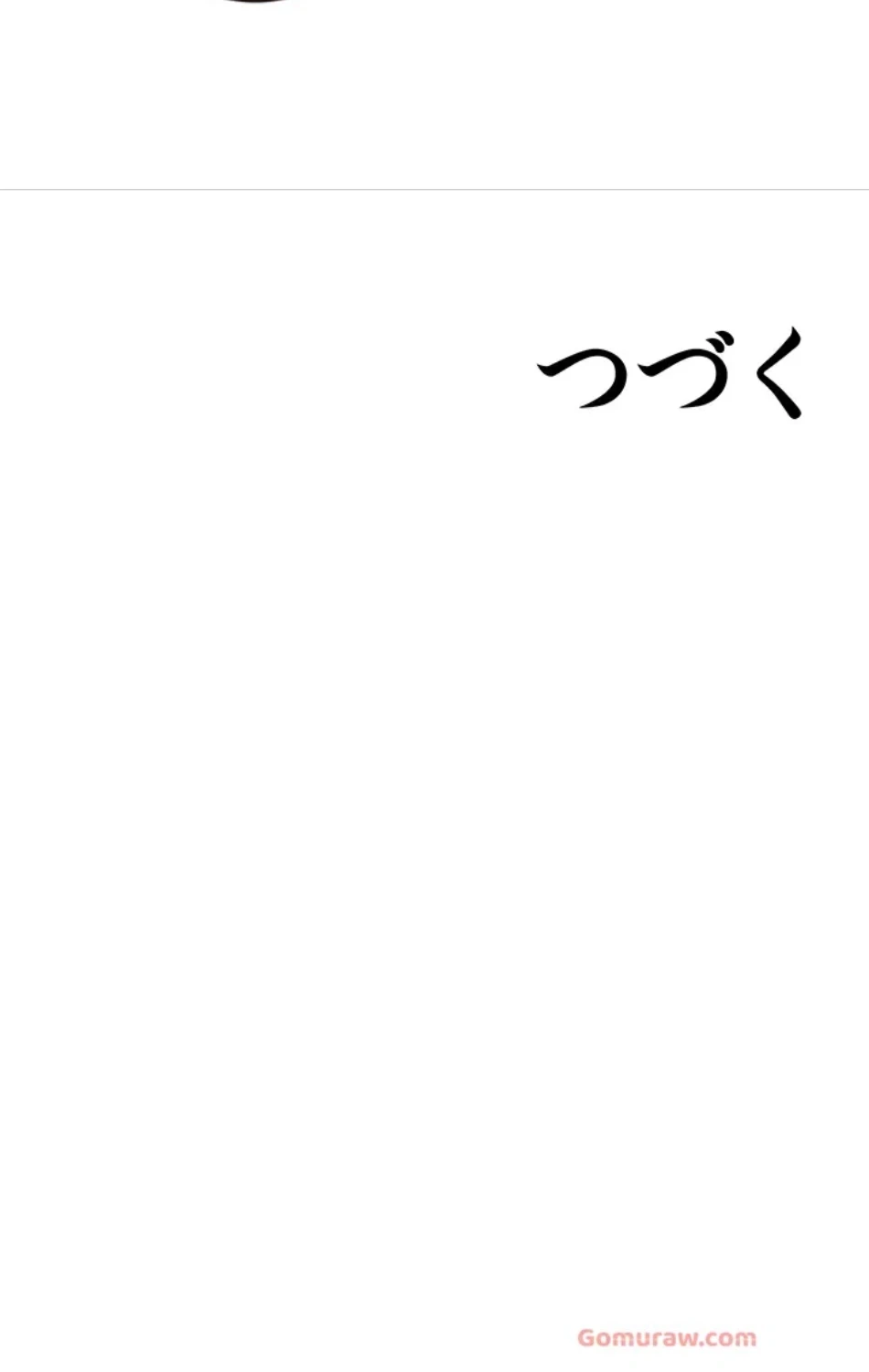 抜け出せない母親の沼 第103話 - 101