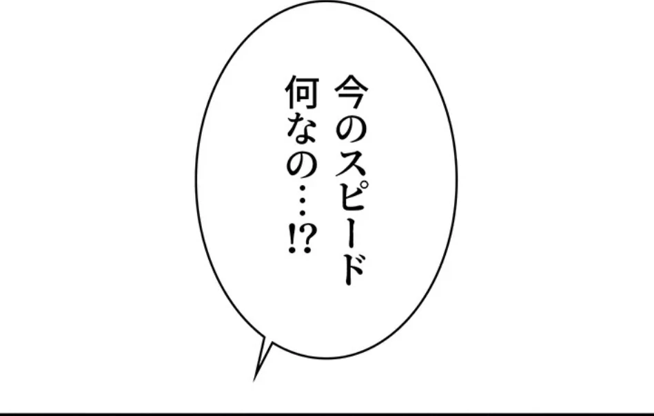 抜け出せない母親の沼 第104話 - 6