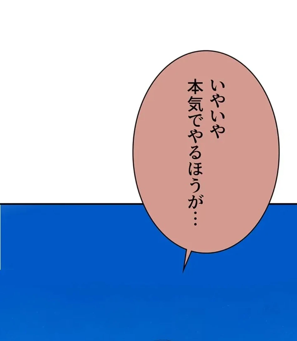 抜け出せない母親の沼 第104話 - 10