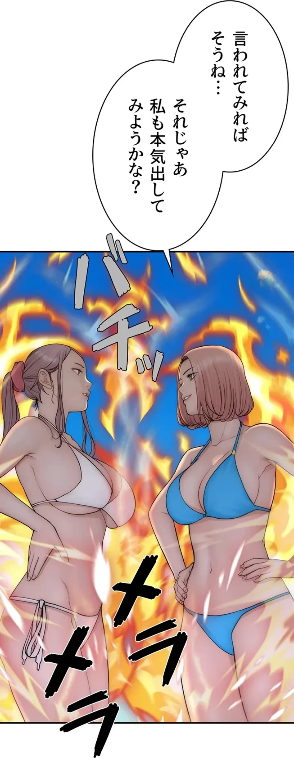 抜け出せない母親の沼 第104話 - 13