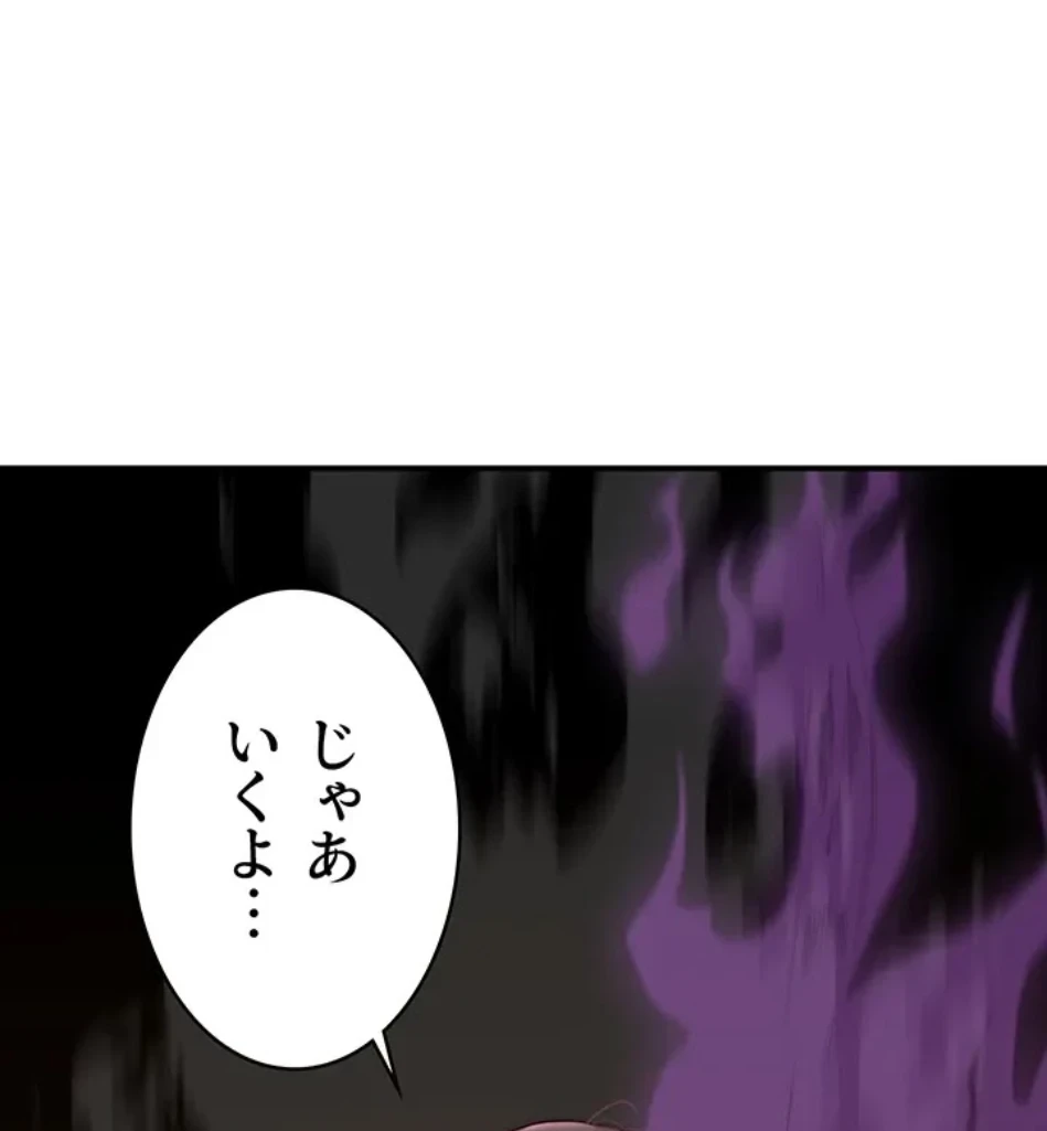 抜け出せない母親の沼 第104話 - 15