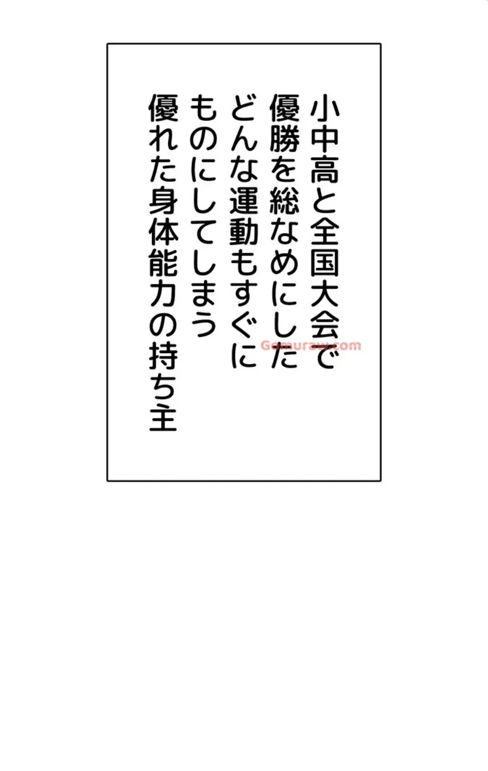 抜け出せない母親の沼 第104話 - 20