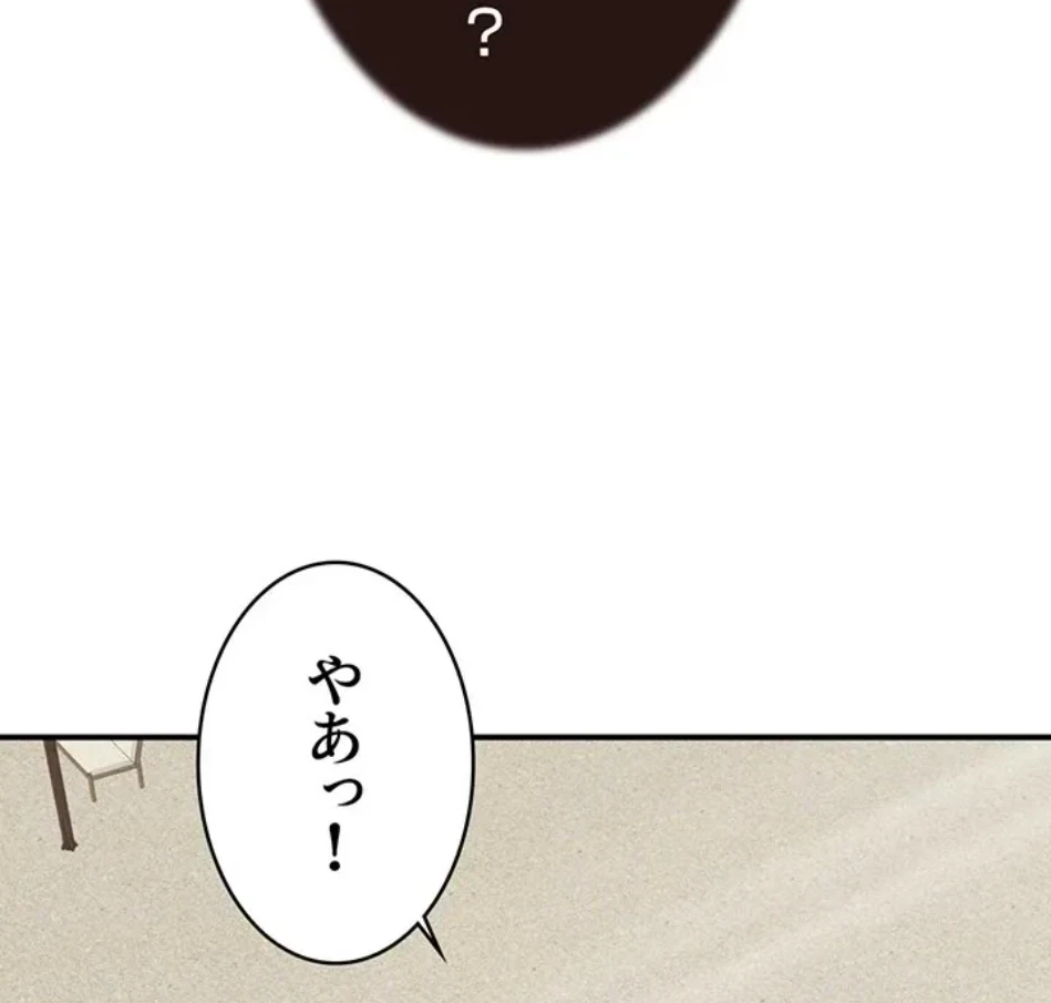 抜け出せない母親の沼 第104話 - 29