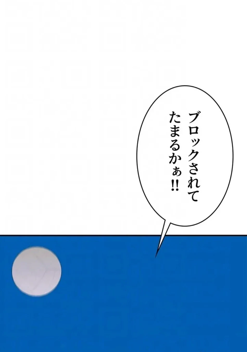 抜け出せない母親の沼 第104話 - 31