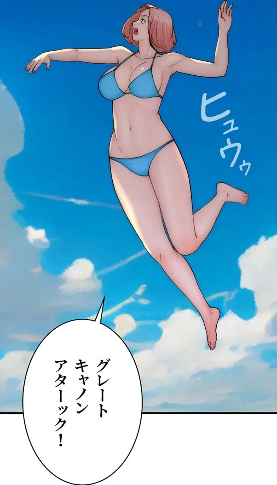 抜け出せない母親の沼 第104話 - 32