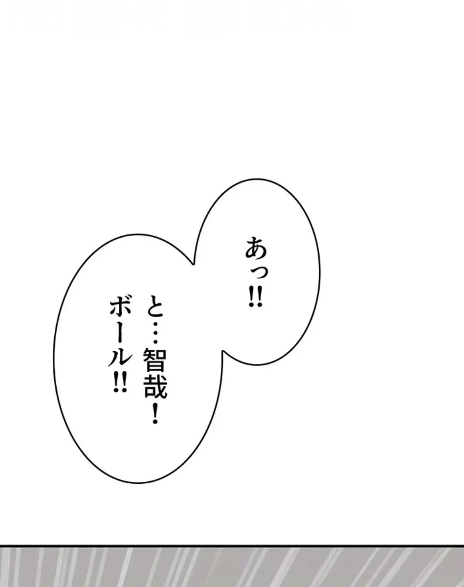 抜け出せない母親の沼 第104話 - 34