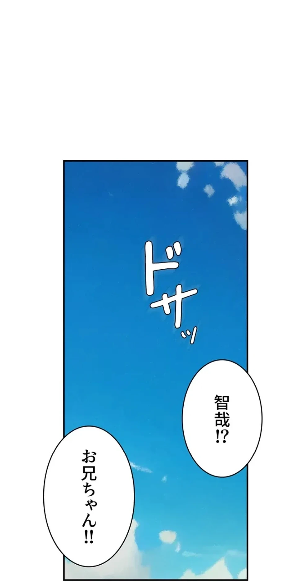 抜け出せない母親の沼 第104話 - 39