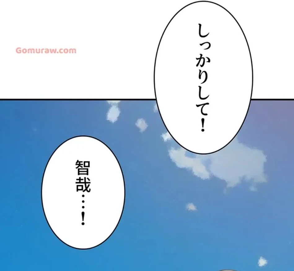 抜け出せない母親の沼 第104話 - 41