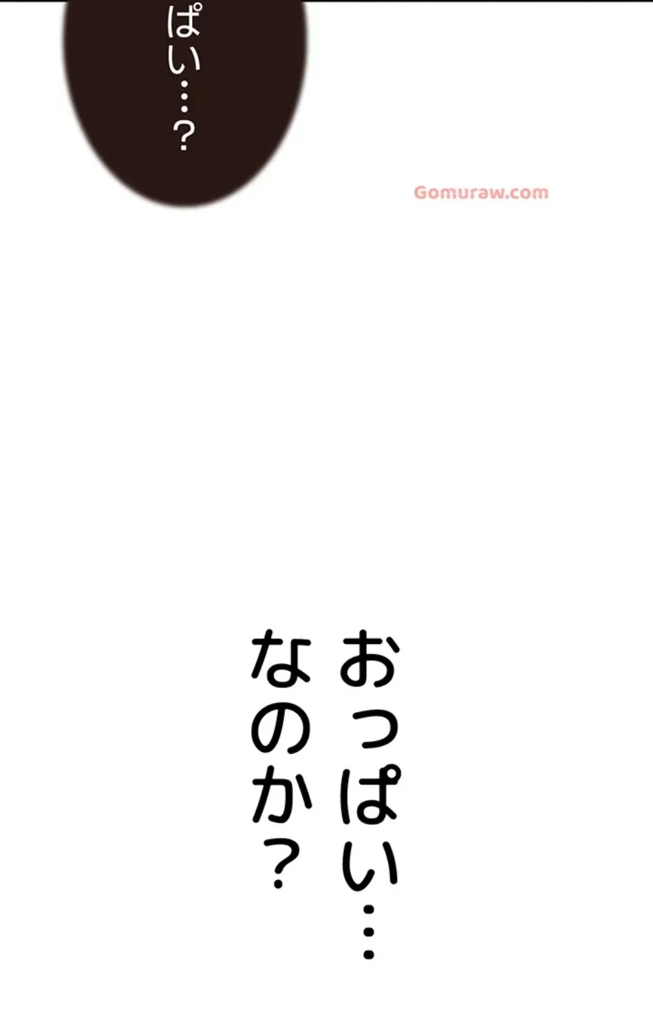 抜け出せない母親の沼 第104話 - 50