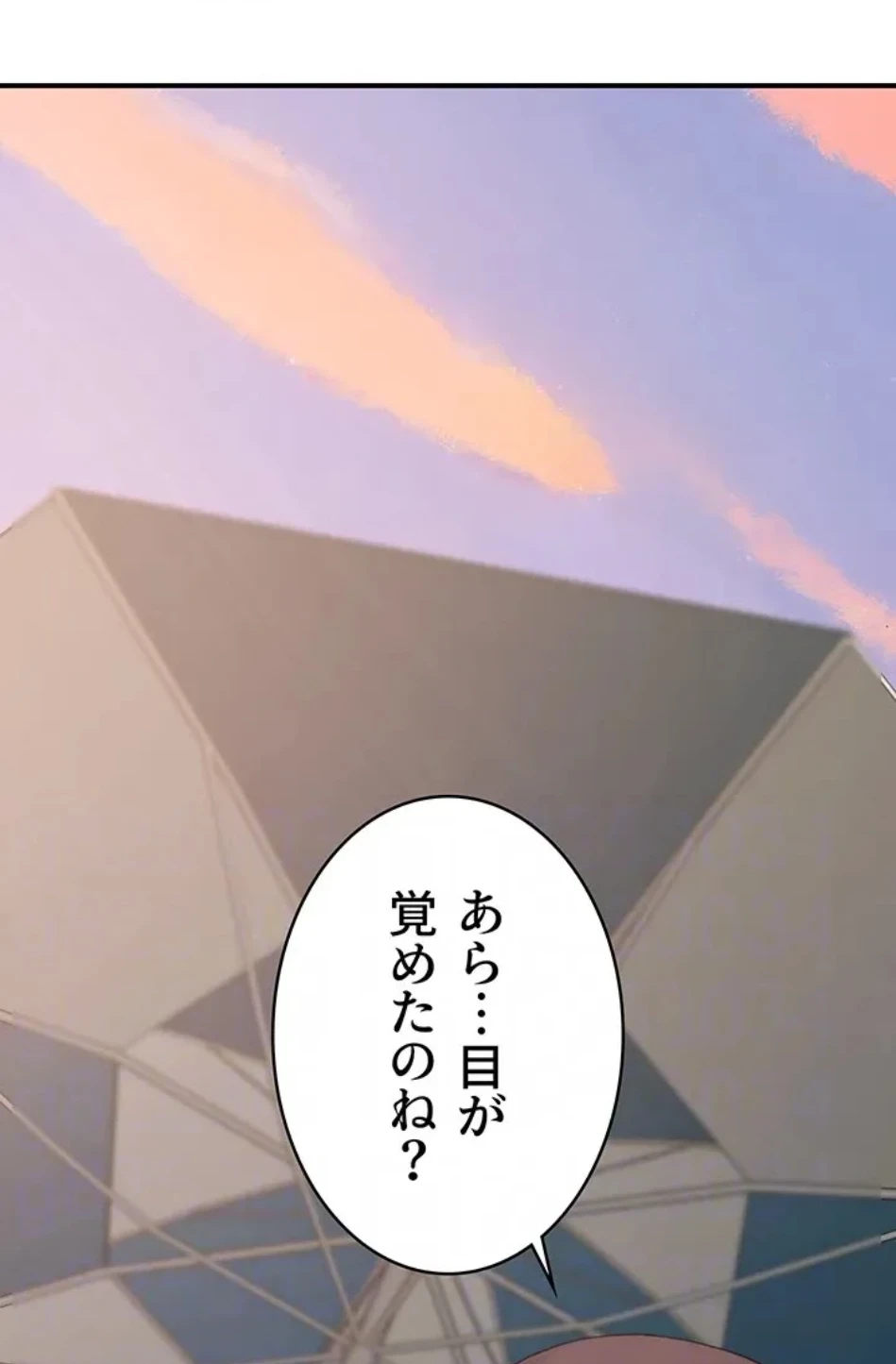 抜け出せない母親の沼 第104話 - 55