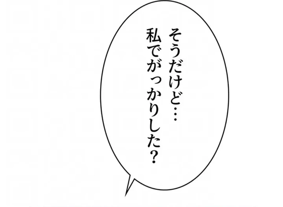 抜け出せない母親の沼 第104話 - 63