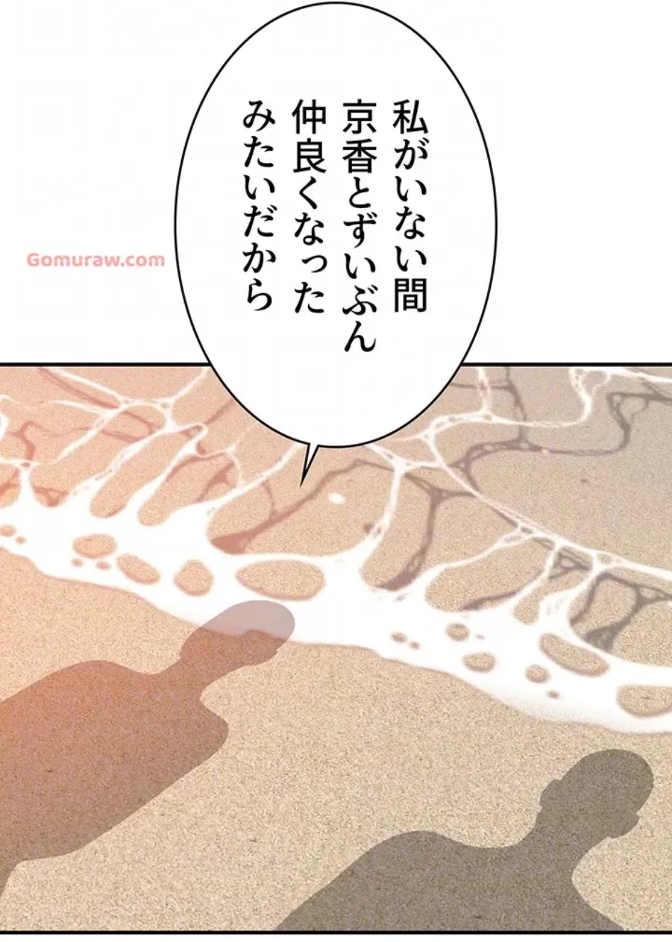 抜け出せない母親の沼 第104話 - 66