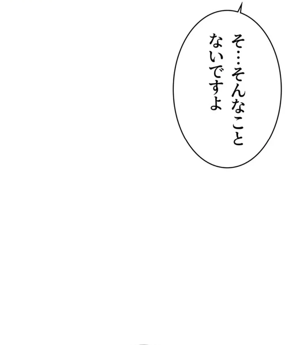 抜け出せない母親の沼 第104話 - 67