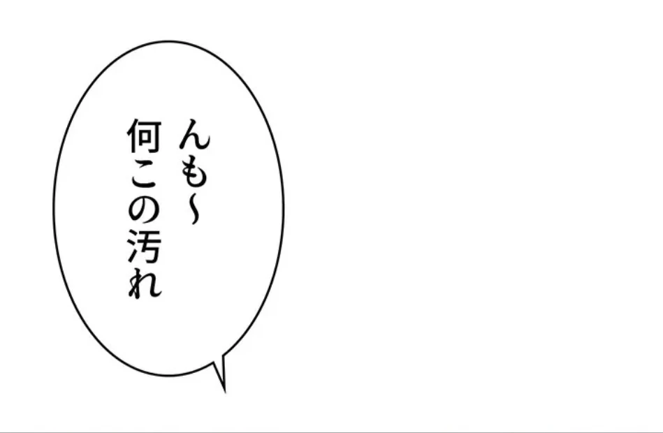 抜け出せない母親の沼 第104話 - 70