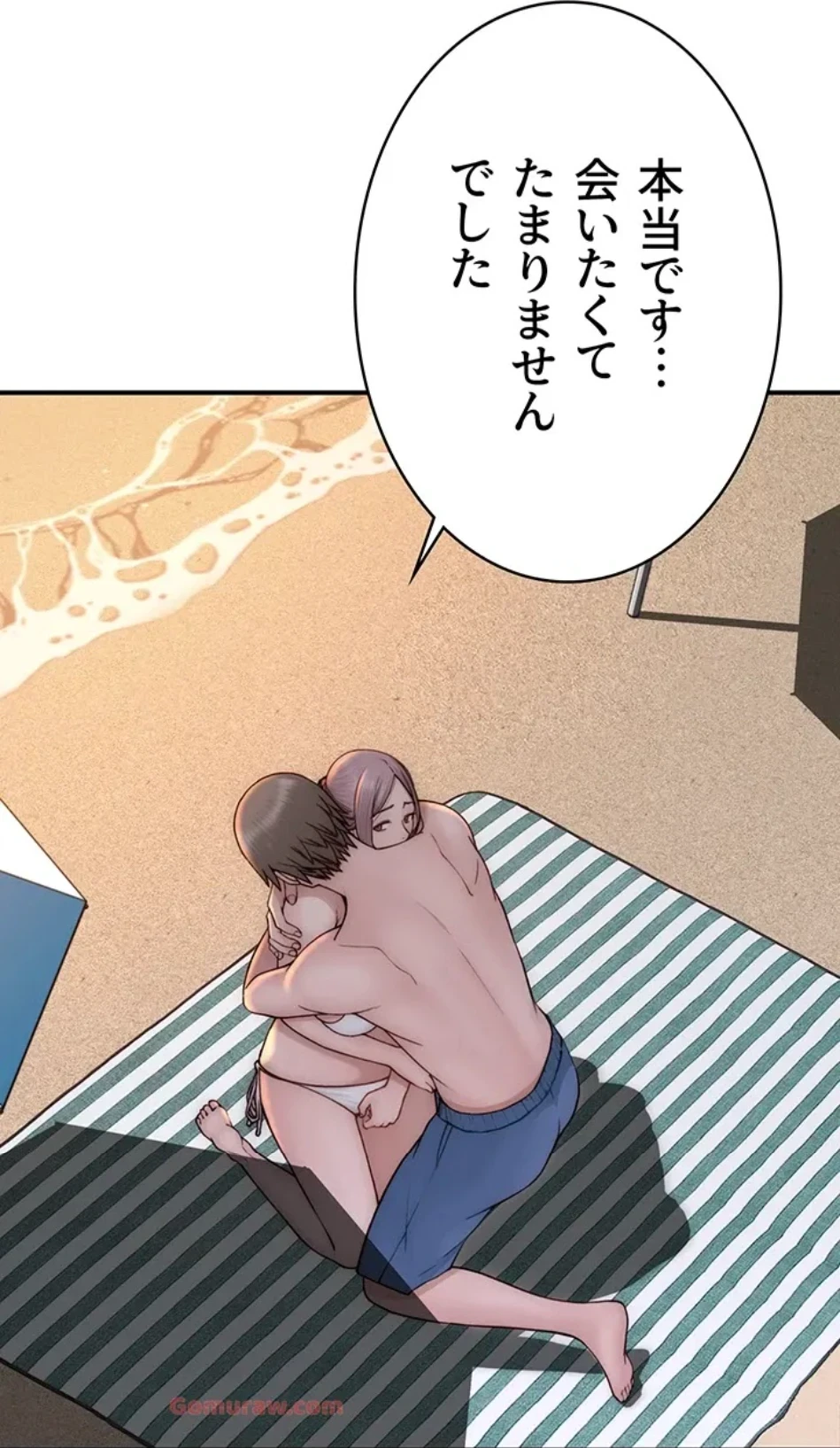 抜け出せない母親の沼 第104話 - 76