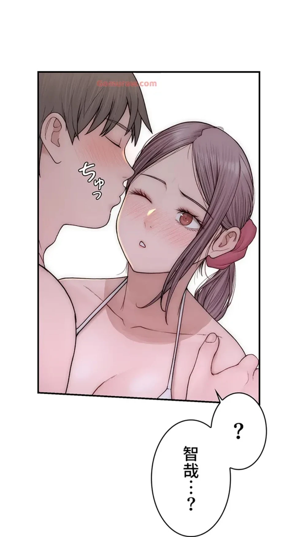 抜け出せない母親の沼 第104話 - 78