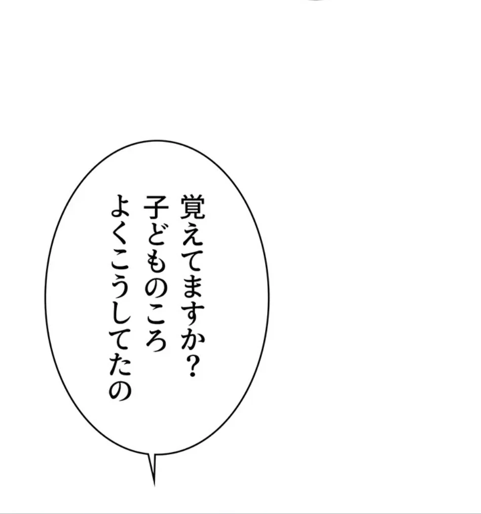 抜け出せない母親の沼 第104話 - 79