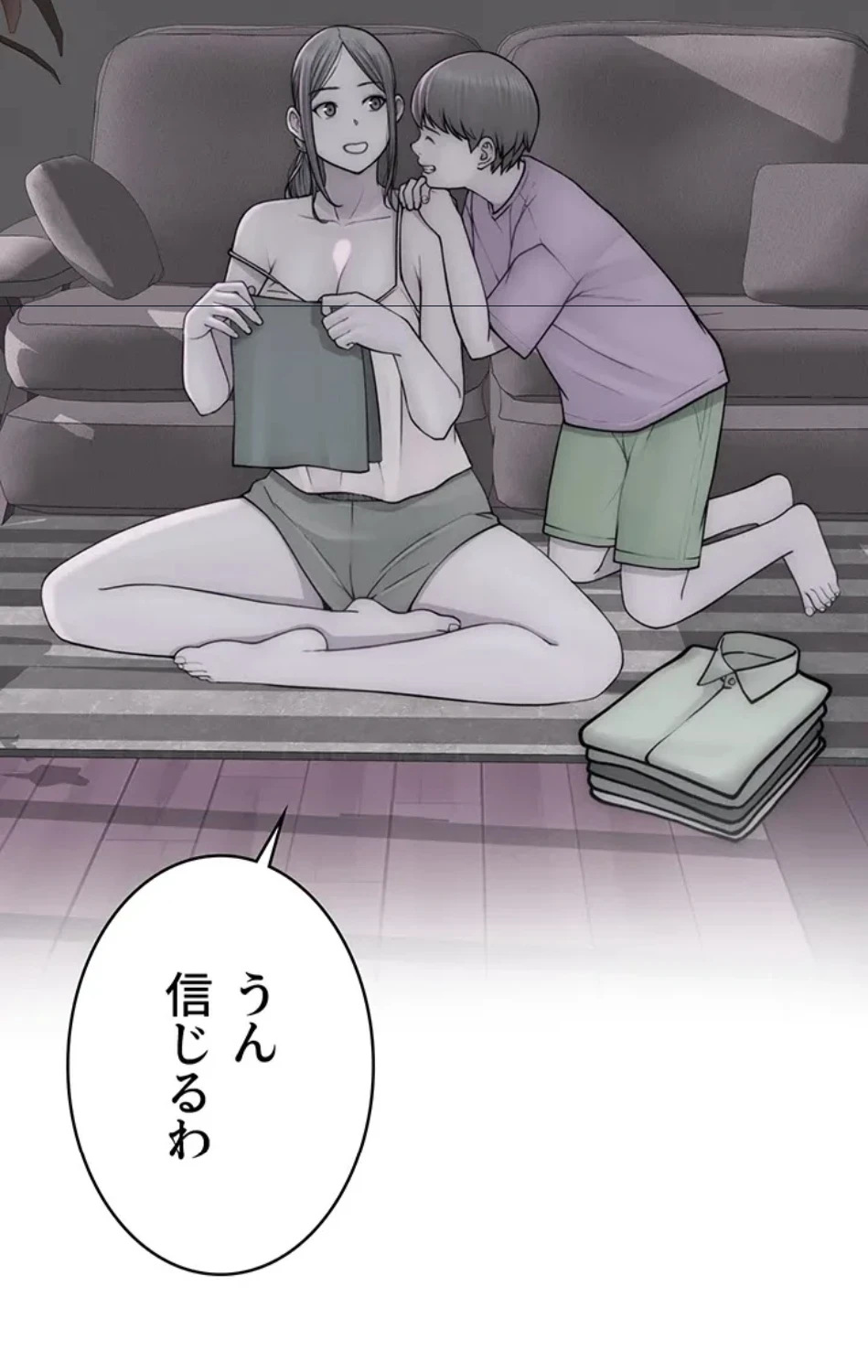 抜け出せない母親の沼 第104話 - 83