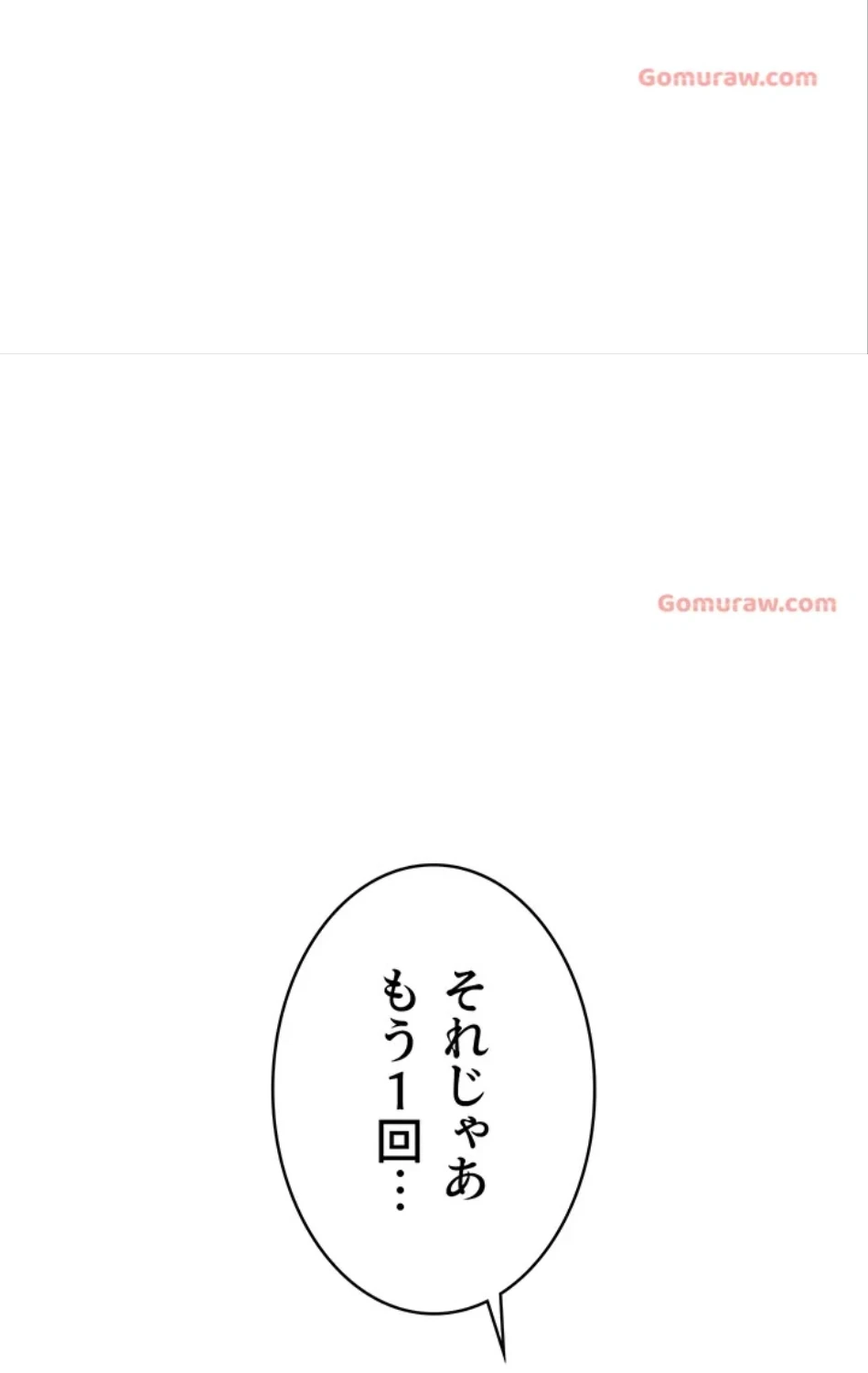 抜け出せない母親の沼 第104話 - 90