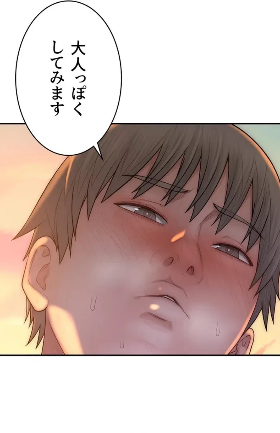 抜け出せない母親の沼 第104話 - 92