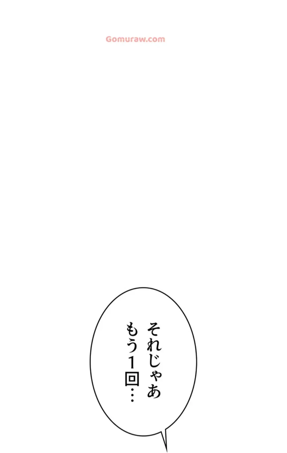 抜け出せない母親の沼 第105話 - 6