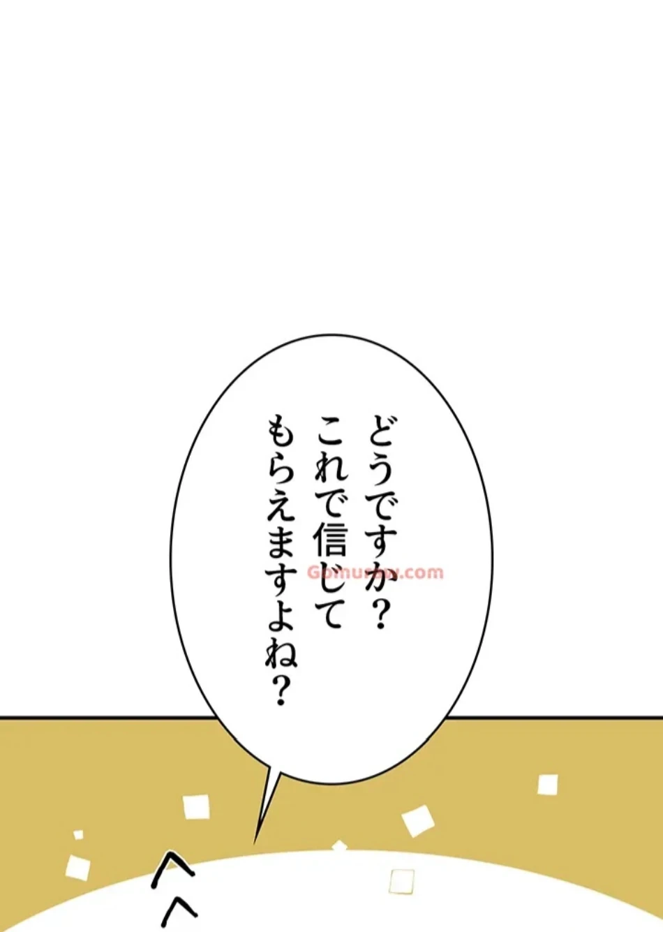 抜け出せない母親の沼 第105話 - 16