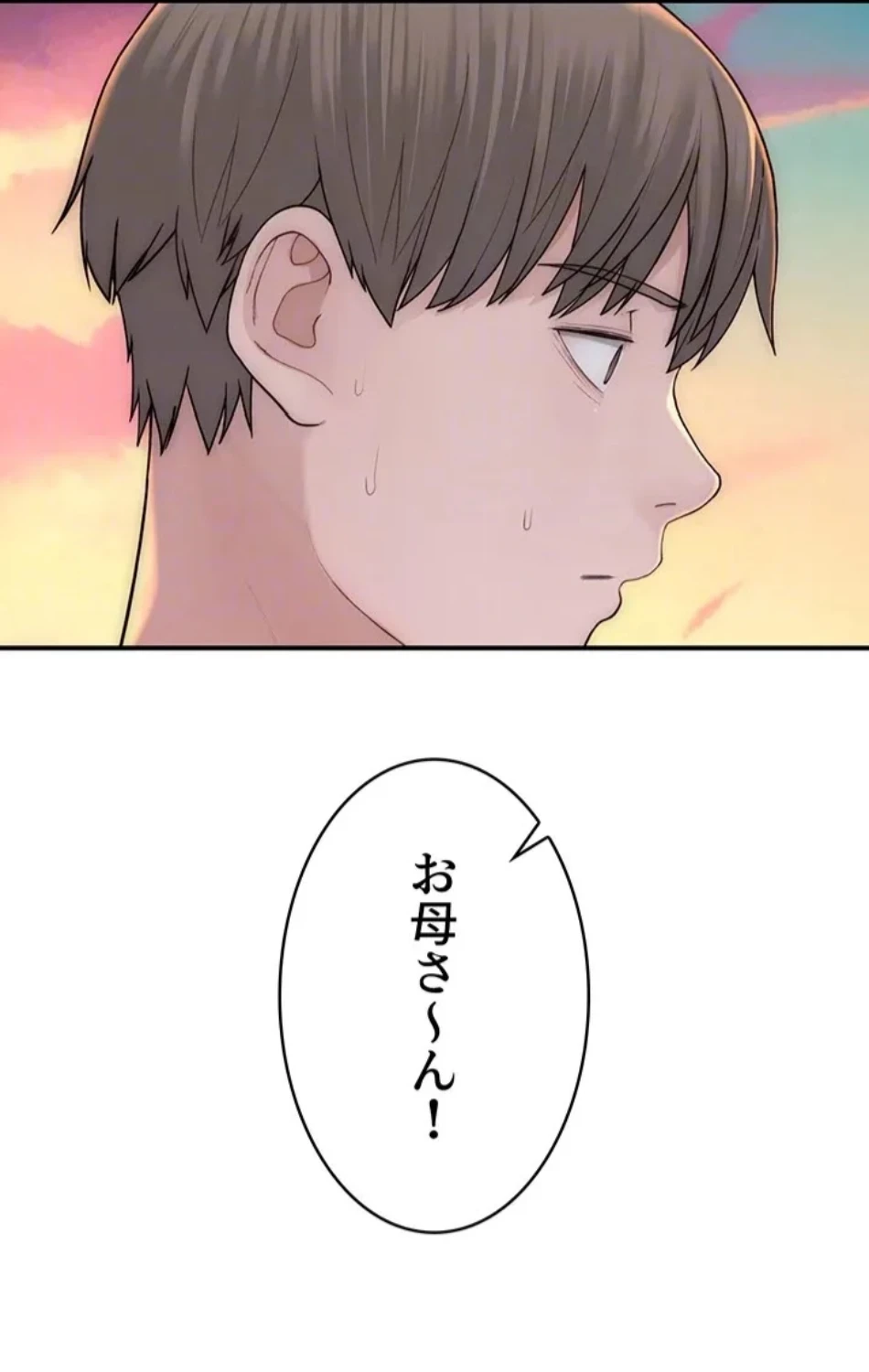 抜け出せない母親の沼 第105話 - 22