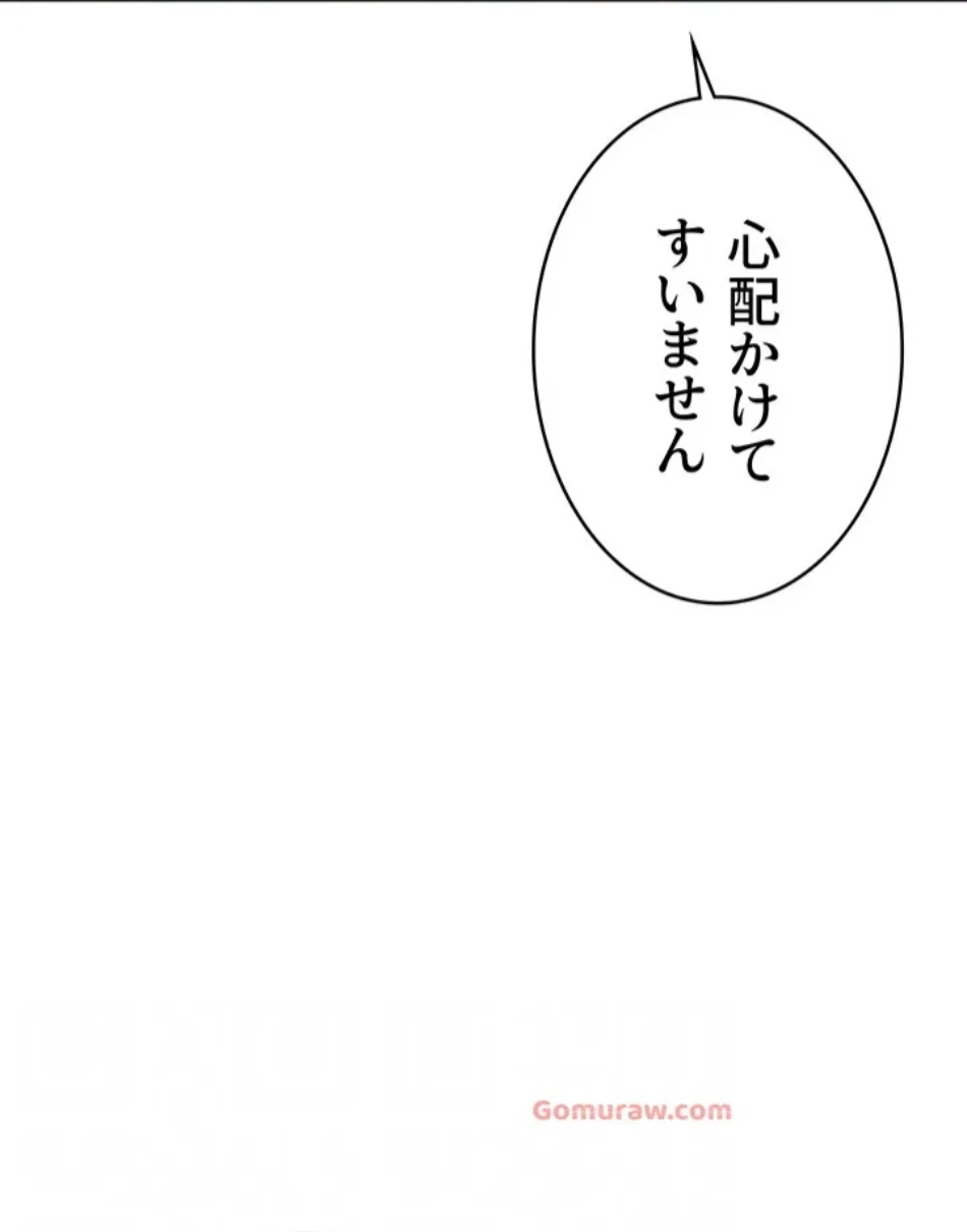 抜け出せない母親の沼 第105話 - 26