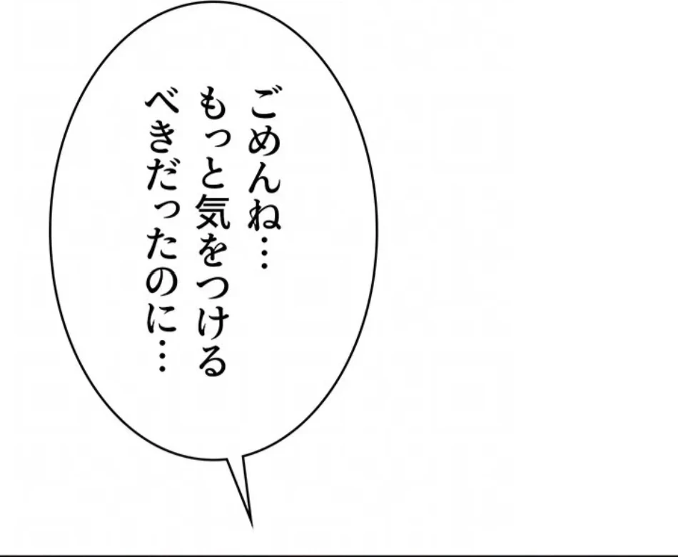 抜け出せない母親の沼 第105話 - 27