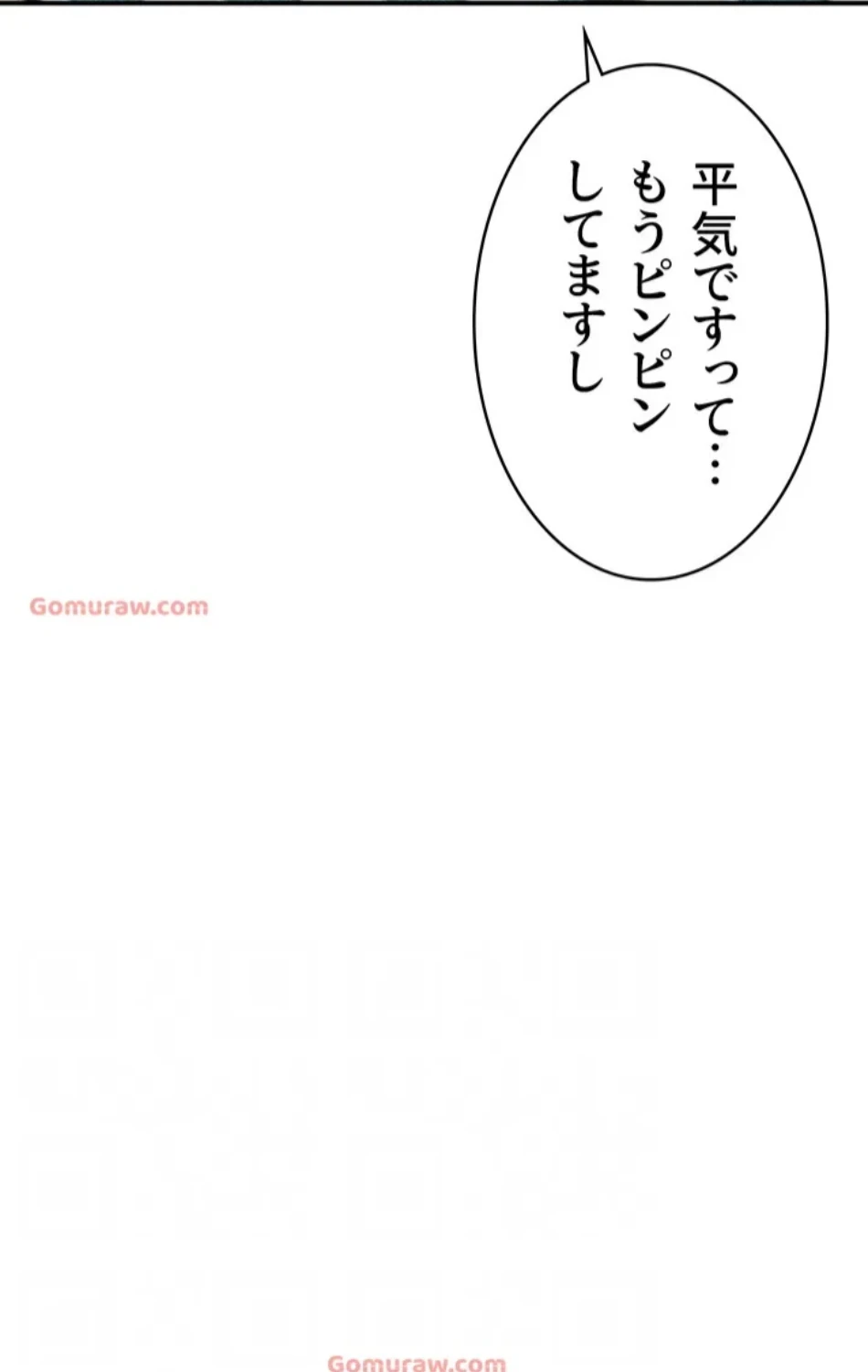 抜け出せない母親の沼 第105話 - 31