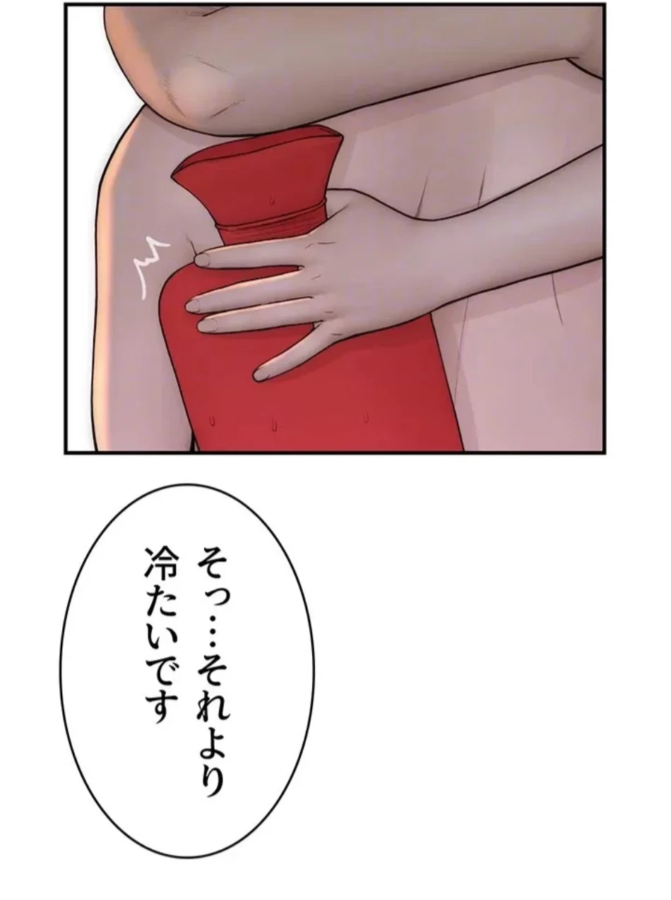 抜け出せない母親の沼 第105話 - 33