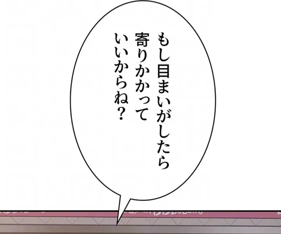 抜け出せない母親の沼 第105話 - 38