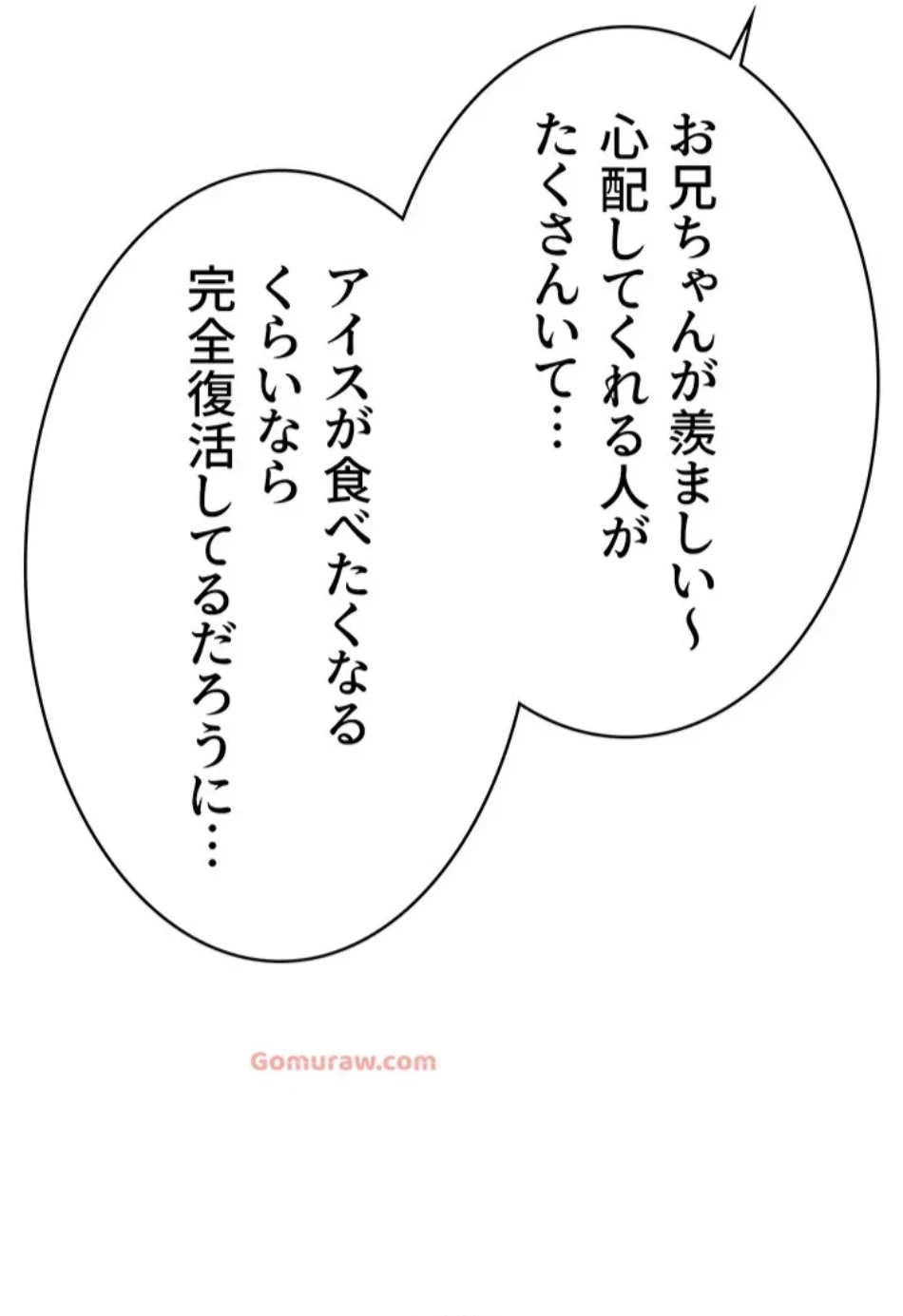 抜け出せない母親の沼 第105話 - 40