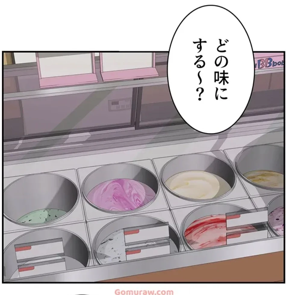 抜け出せない母親の沼 第105話 - 45