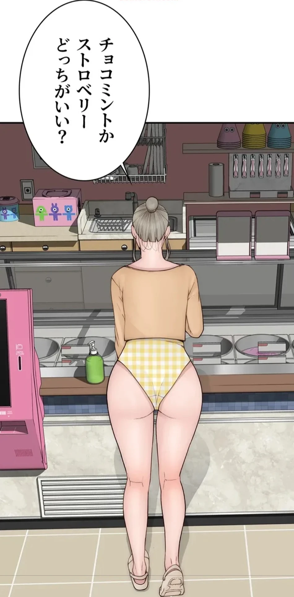 抜け出せない母親の沼 第105話 - 46