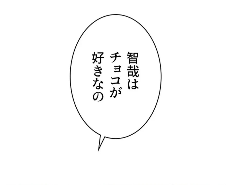 抜け出せない母親の沼 第105話 - 51
